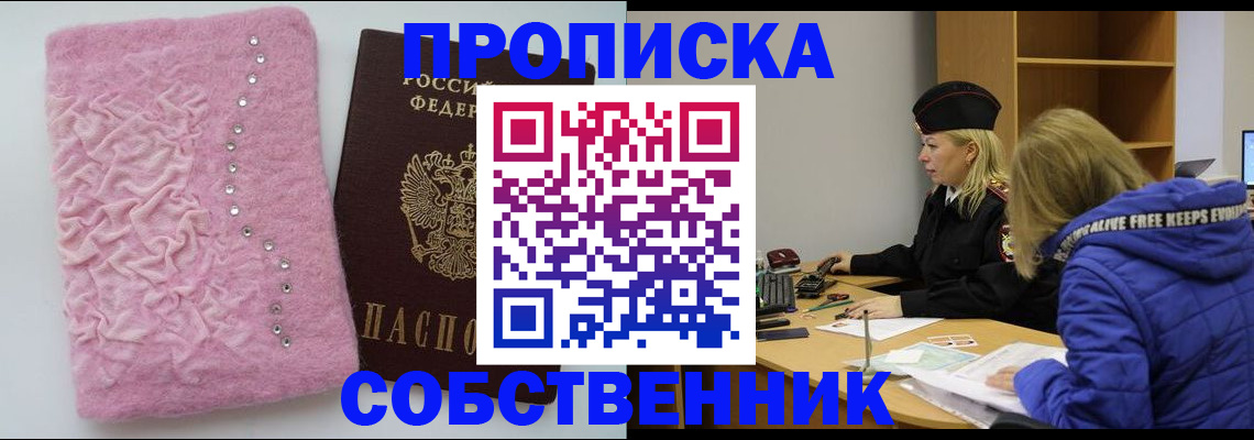 временная регистрация надежно в Заозёрске
