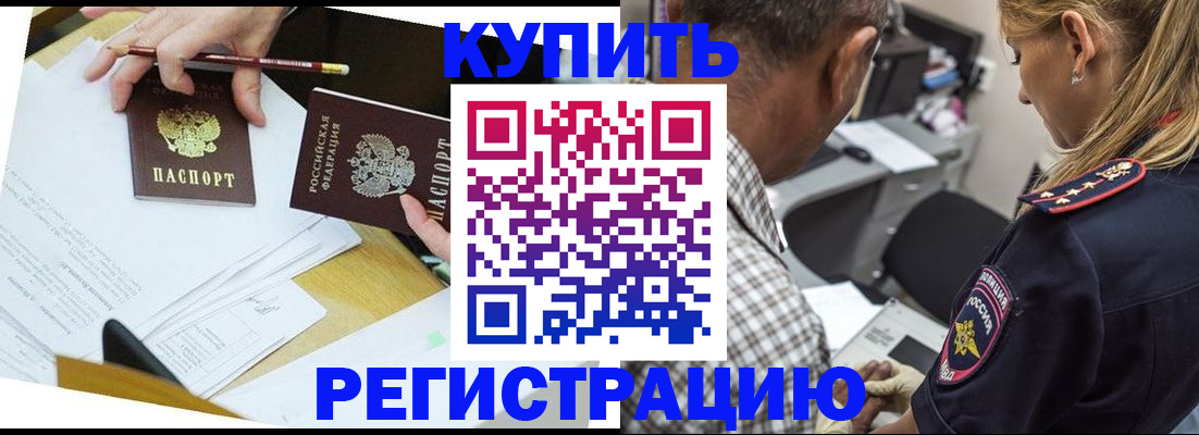 временная регистрация госуслуги в Заозёрске