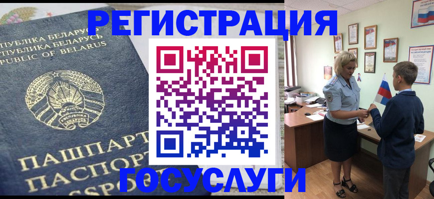 временная прописка в Заозёрске