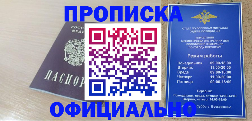 прописка в квартире в Заозёрске