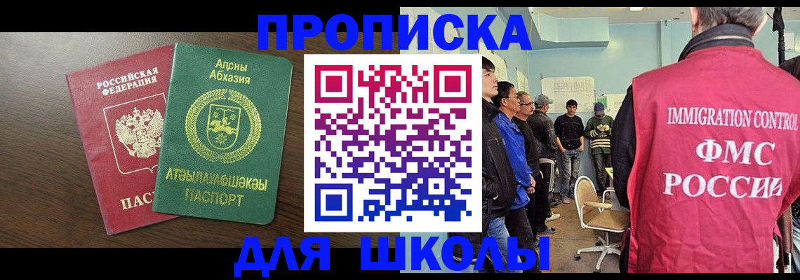 временная регистрация законно в Заозёрске